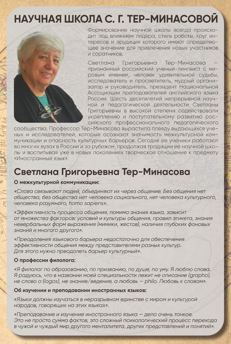 Иностранные языки в школе 2024 №6