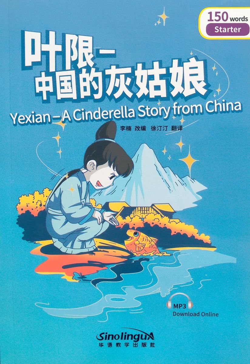 Rainbow Bridge Graded Chinese Readers Starter (150 words) Yexian Cinderella Story from China