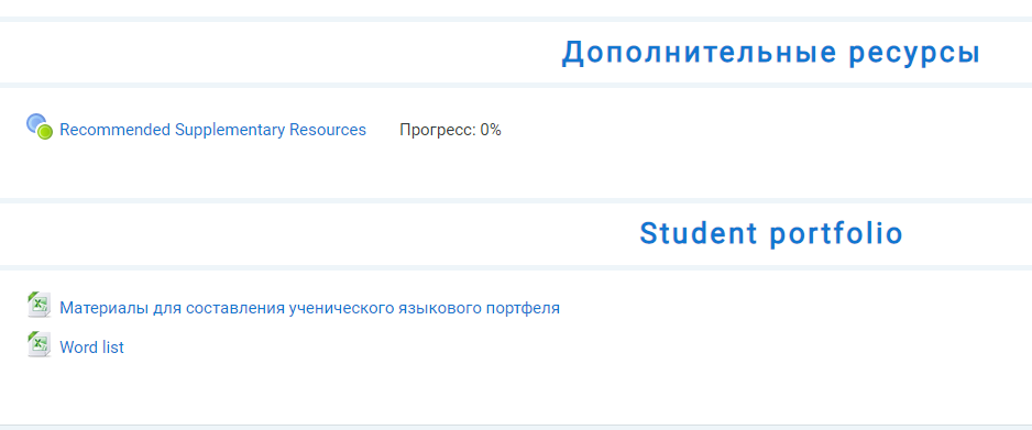 Интерактивный учебник Bridge to Solutions Upper-Intermediate