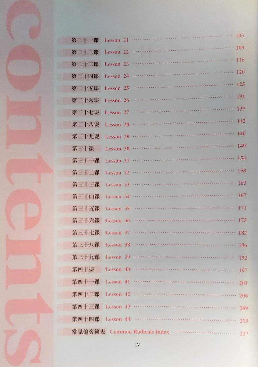 Introductory Chinese Character Workbook