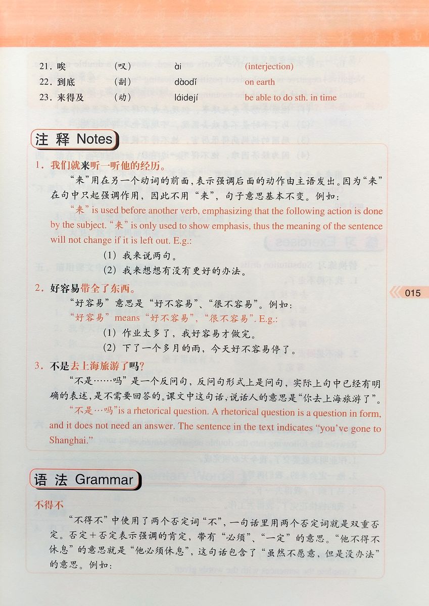 Step by Step Chinese Series Elementary Intensive 2