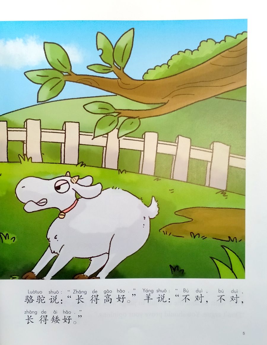 My First Chinese Storybooks Animals The camel and the sheep