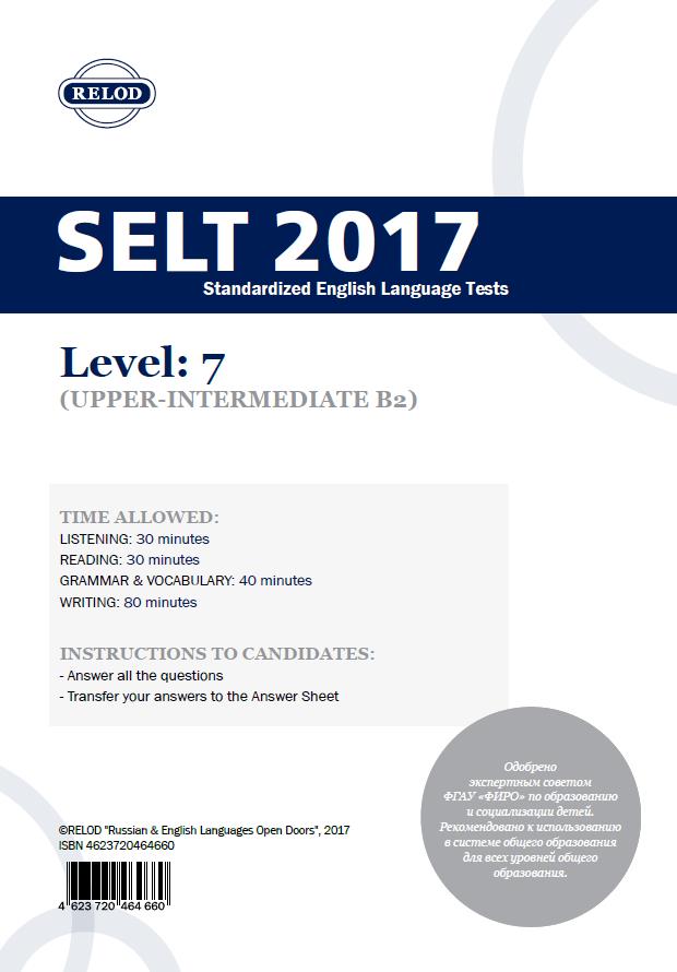 RELOD SELT 7 17 TEST