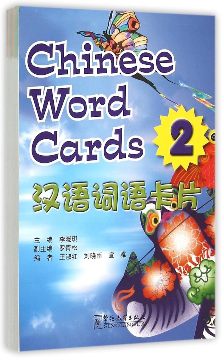 Voyages in Chinese 2 Word Cards