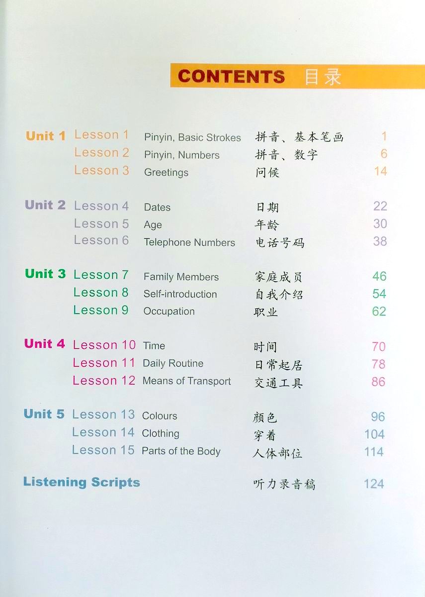 Easy Steps to Chinese vol.1 Textbook