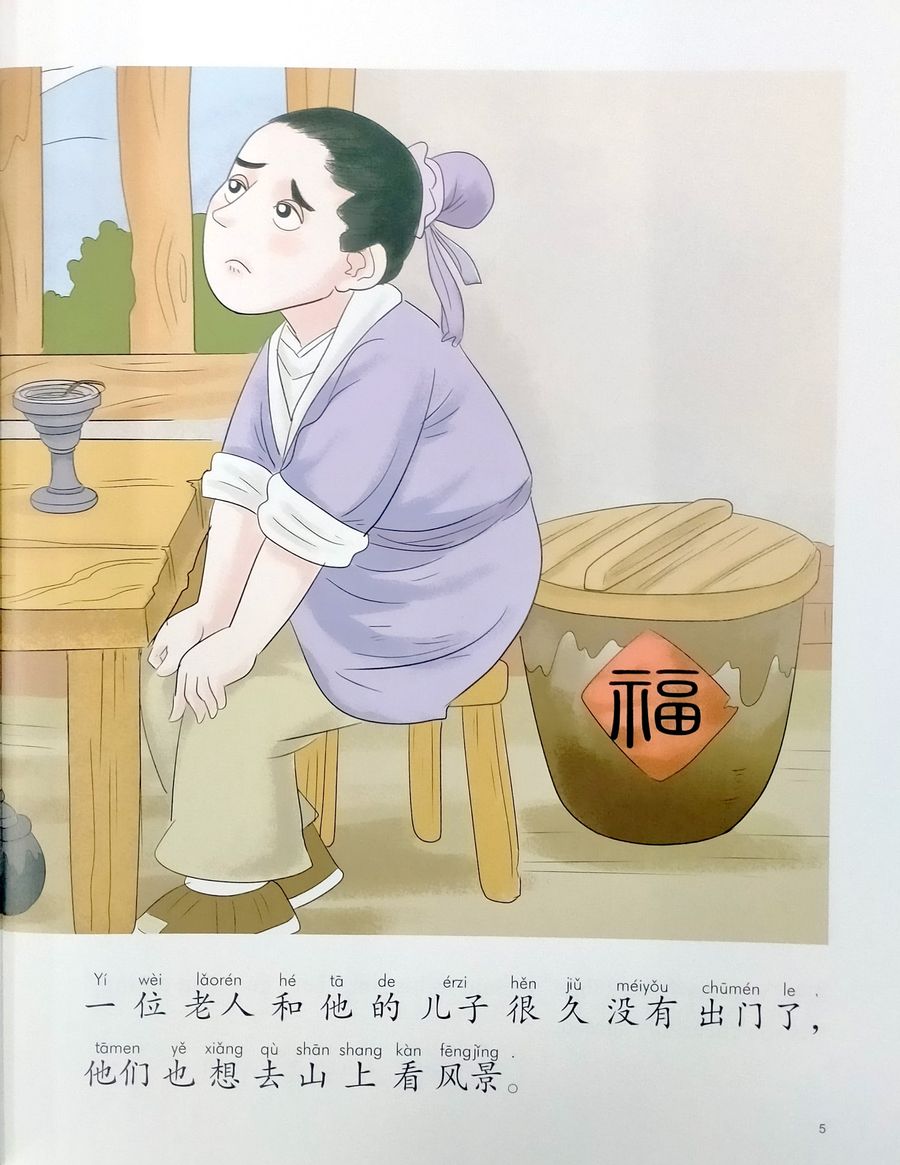 My First Chinese Storybooks Chinese Idioms What Good is an Old Horse