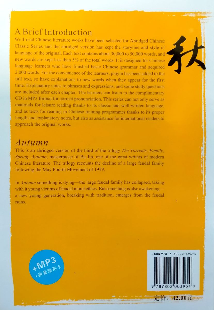 Abridged Chinese Classic Series Autumn
