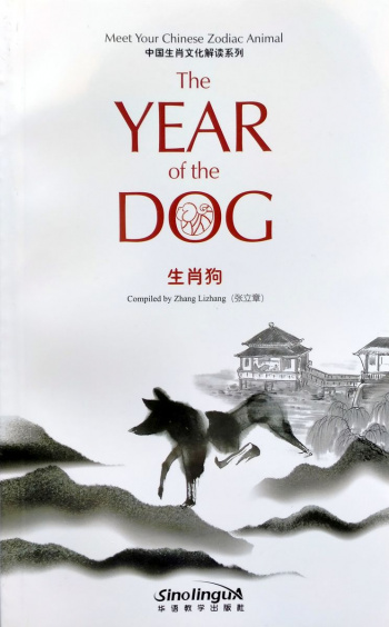 Meet Your chinese Zodiac Animal Year of Dog