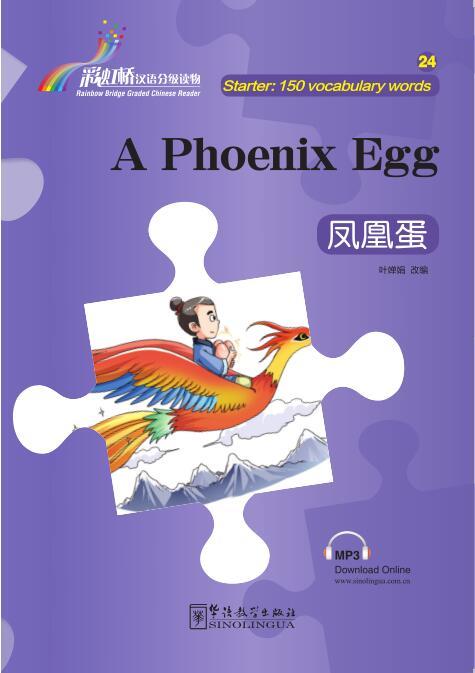 Rainbow Bridge Graded Chinese Readers Starter (150 words) Phoenix Egg