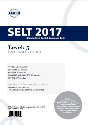 RELOD SELT 5 17 TEST