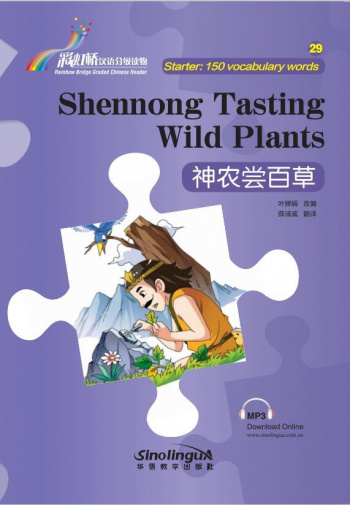 Rainbow Bridge Graded Chinese Readers Starter (150 words) Shennong Tasting Wild Plants