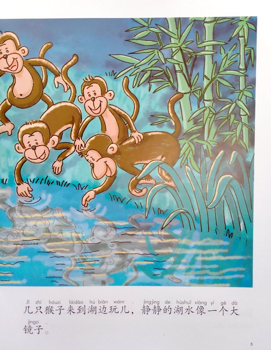 My First Chinese Storybooks Animals The Monkeys Fish for the Moon