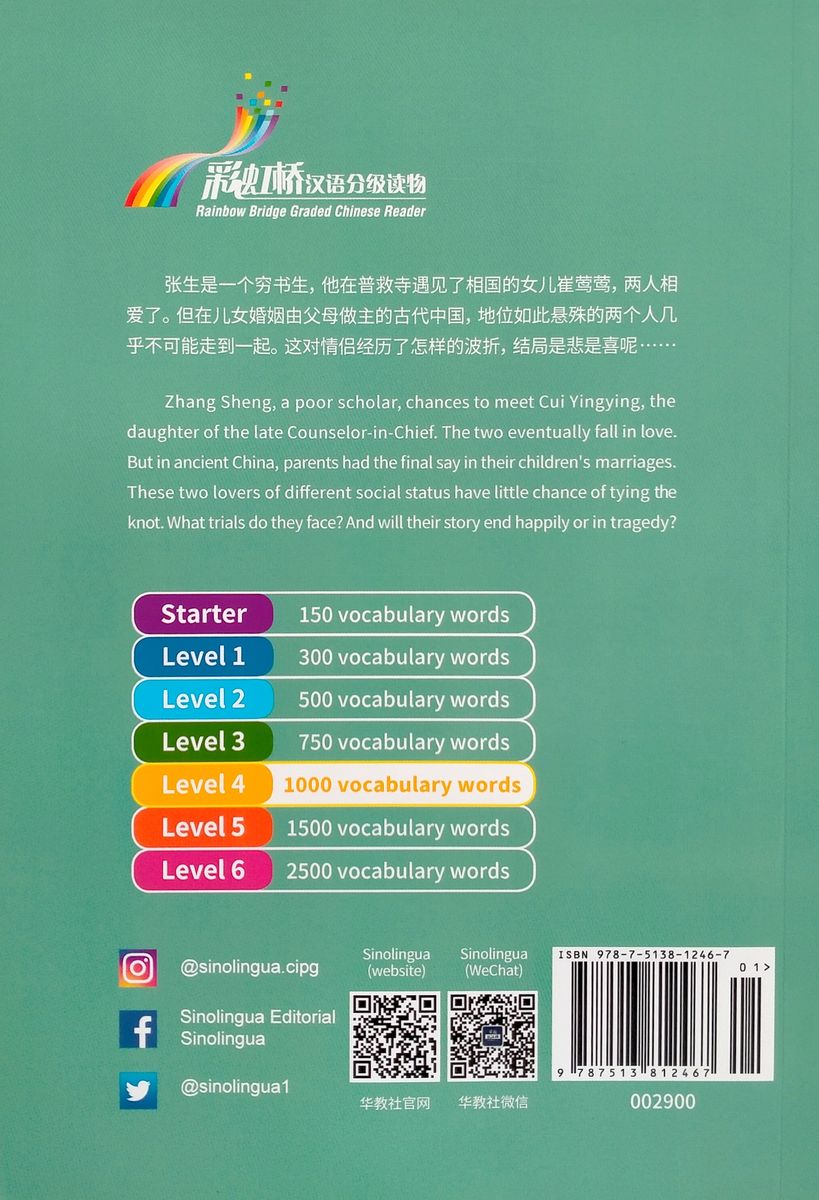 Rainbow Bridge Graded Chinese Readers 4 (1000 words) Romance of West Chamber