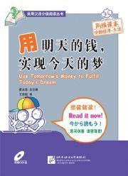 Read It Now! 3 Use Tomorrow's Money to Fulfil Today's Dream + CD