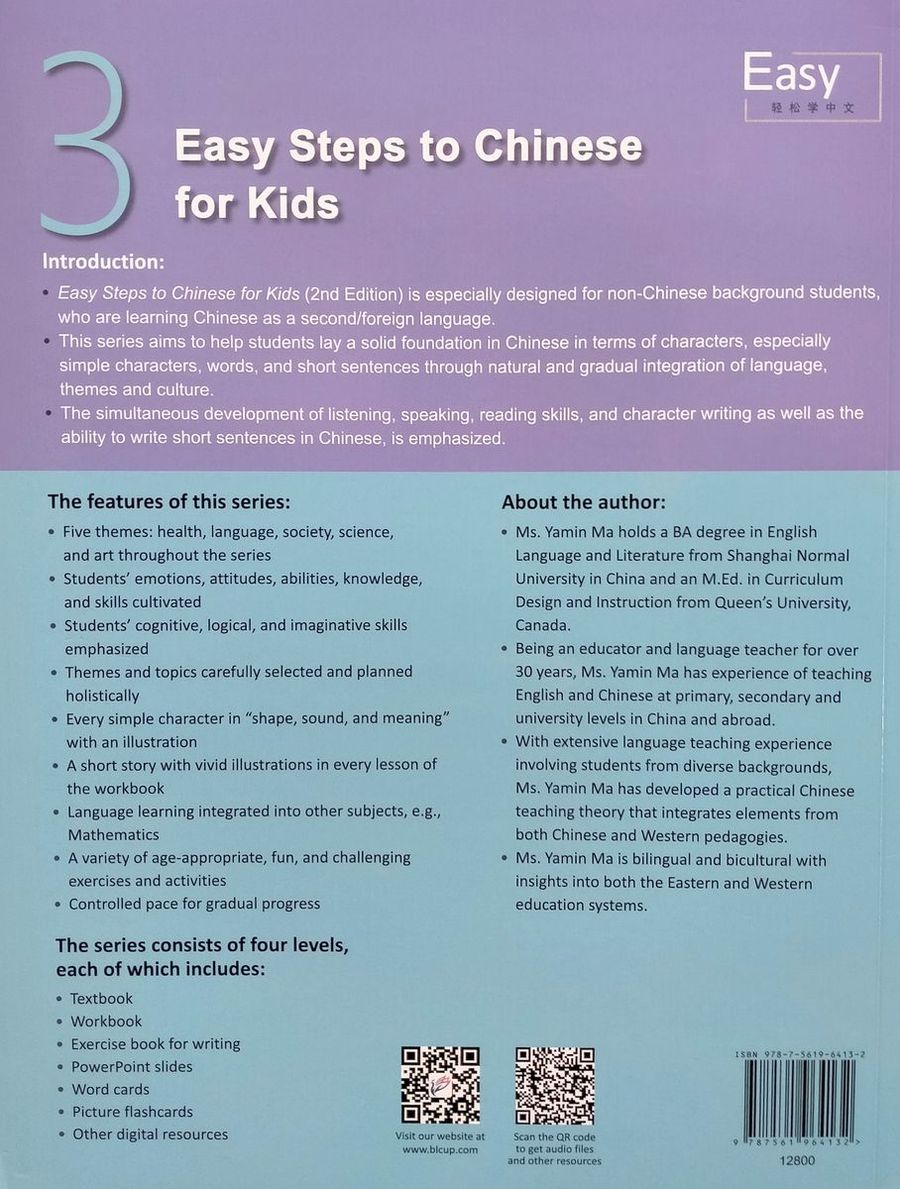 Easy Steps to Chinese for Kids (2nd Edition) 3 Textbook