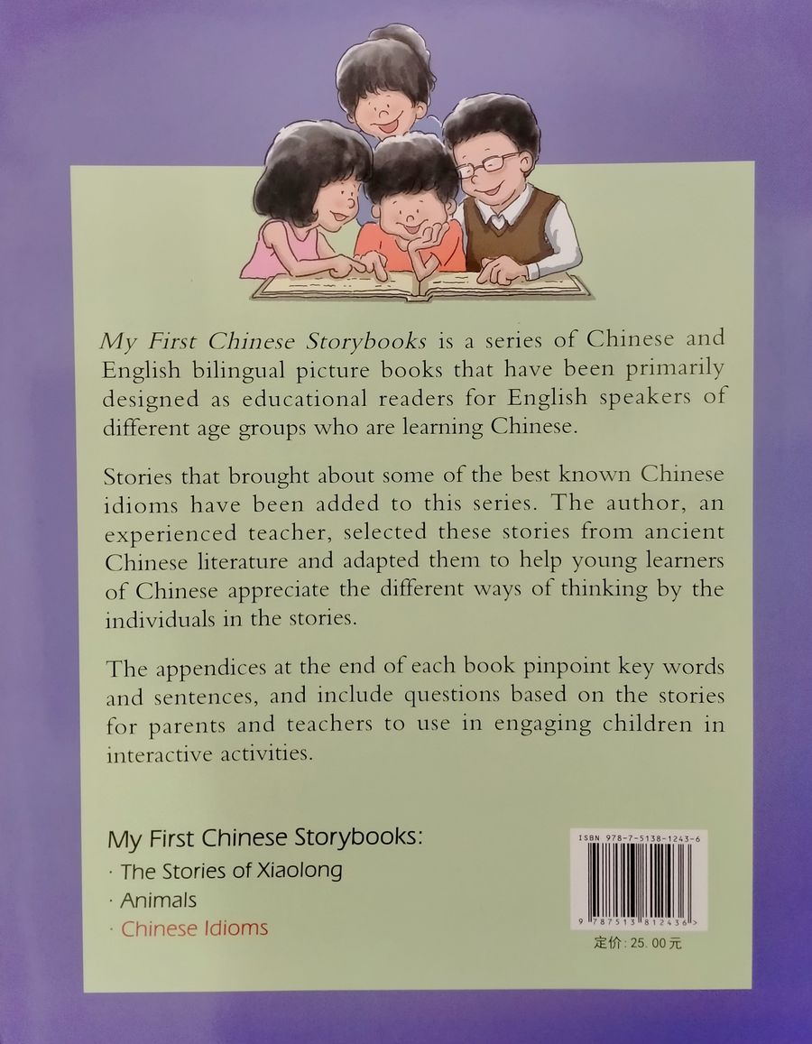 My First Chinese Storybooks Chinese Idioms Helping the Shoots Grow