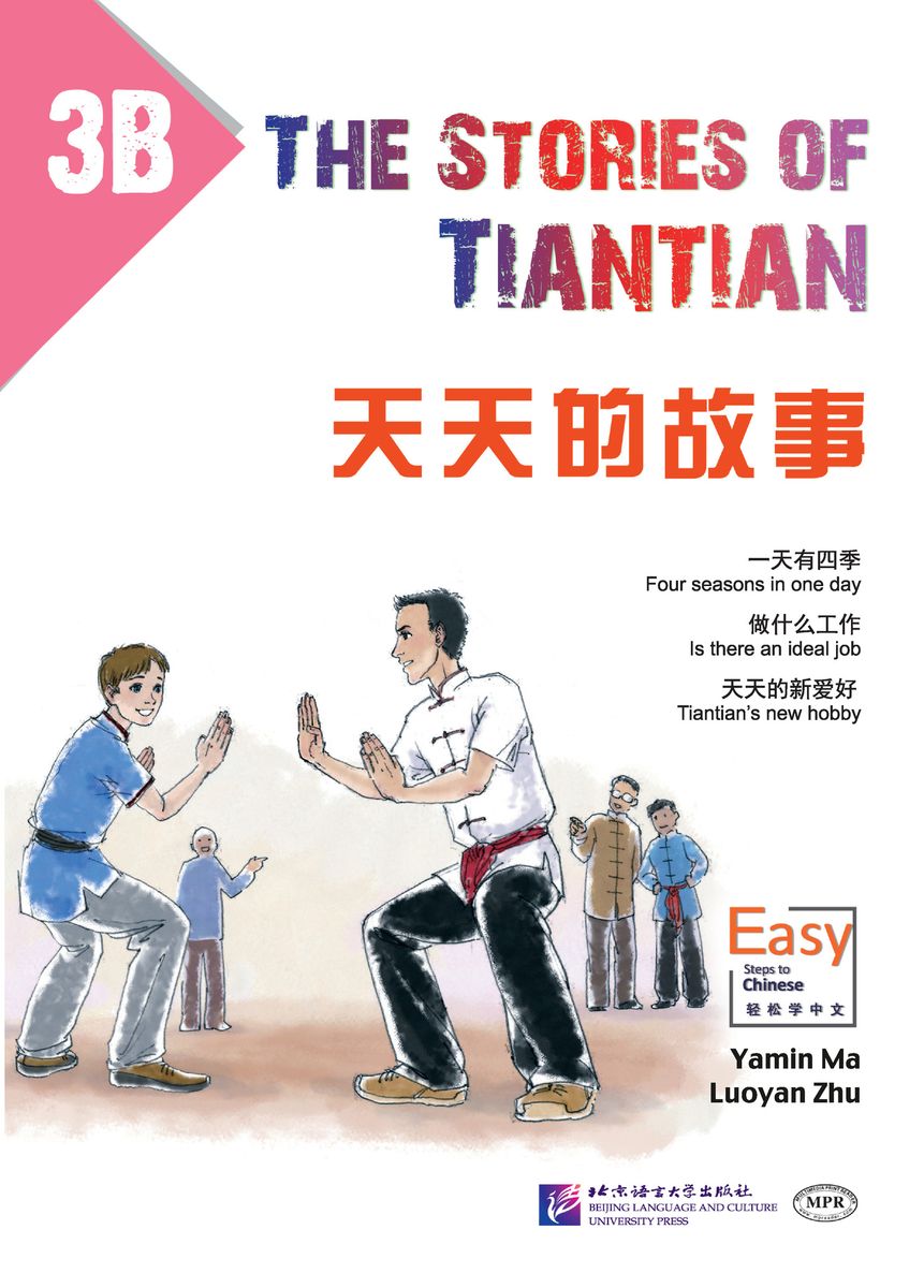 The Stories of Tiantian 3B