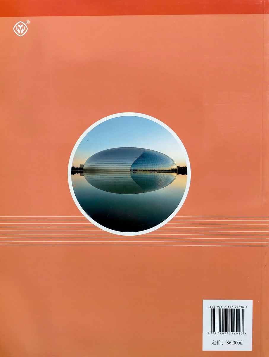 Учитесь у меня Китайскому языку 2 Учебник