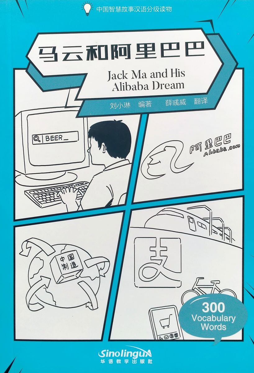 Wisdom in Stories Graded Chinese Readers Jack Ma & His Alibaba Dream