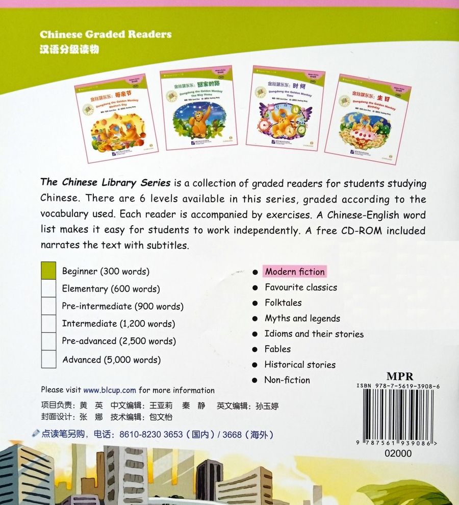 Dongdong the Golden Monkey A Day in the City + CD (Beginner Level)