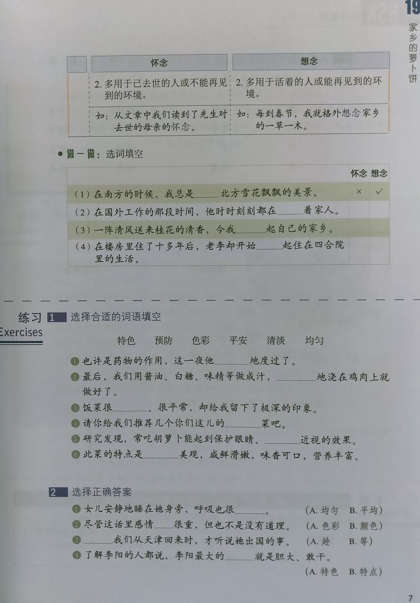 HSK Standard Course 5B Student Book