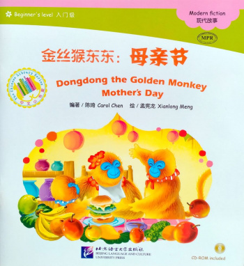 Dongdong the Golden Monkey Mother's Day + CD (Beginner Level)