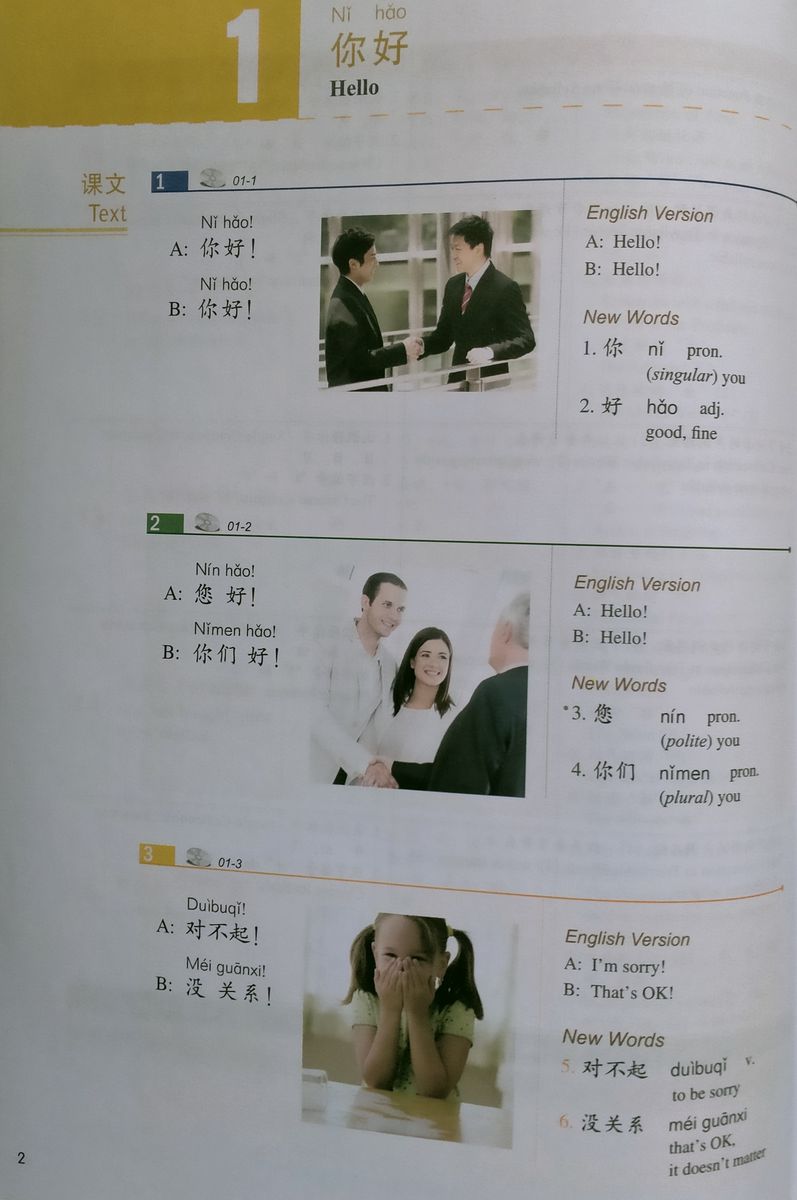 HSK Standard Course 1 Student Book