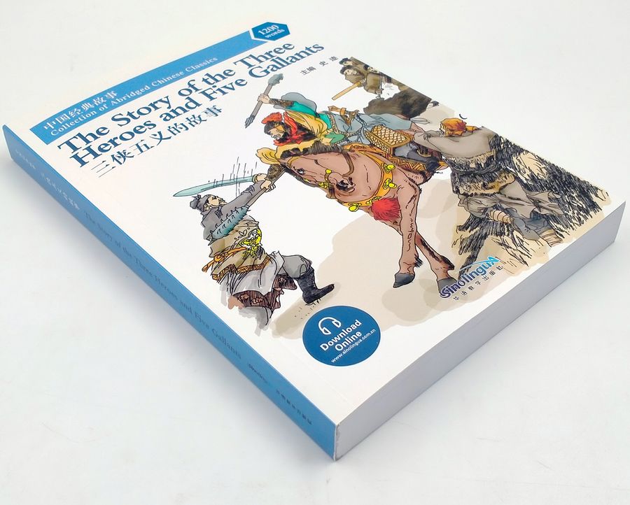 Collection of Abridged Chinese Classics 1200 Words The Story of the Three Heroes and Five Gallants