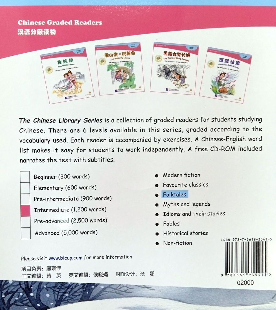 Liu Yi Delivers the Letter + CD (Intermediate Level)