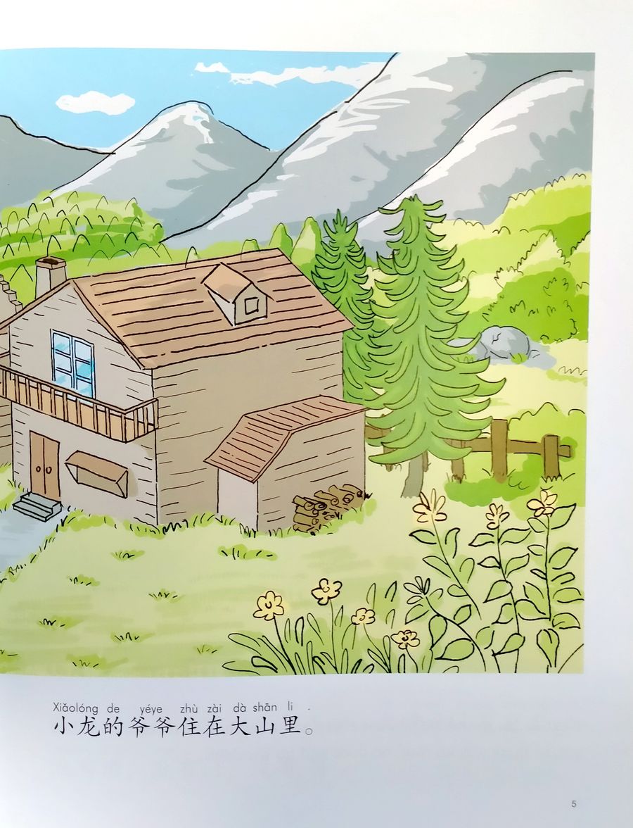 My First Chinese Storybooks (Ages 4-10) Little House