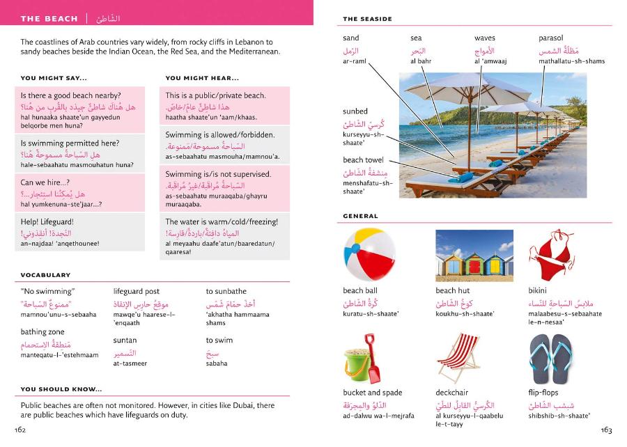Collins Arabic Visual Dictionary