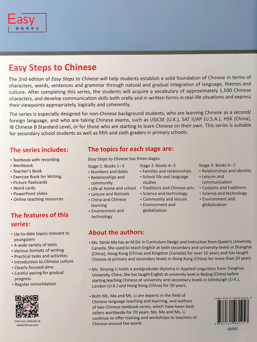 Easy Steps to Chinese (2nd Edition) 1 Exercise Book for Writing Chinese Characters and Essays