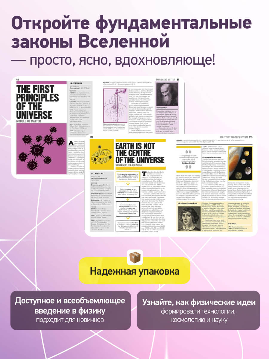 The Physics Book Big Ideas Simply Explained