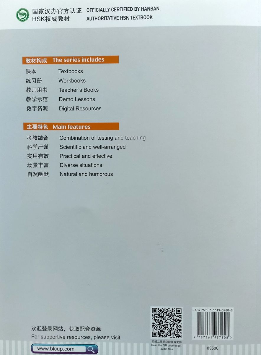 HSK Standard Course 2 Workbook