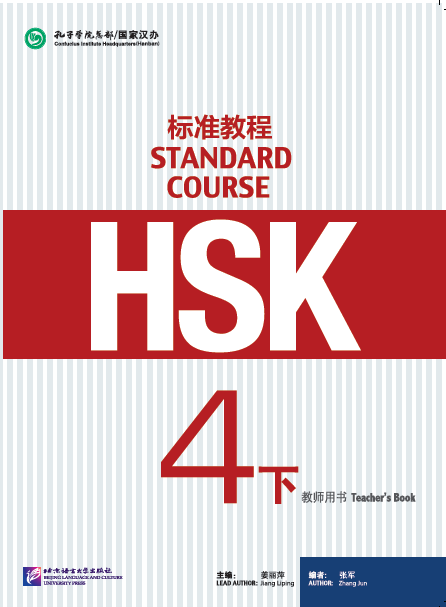 HSK Standard Course 4B Teacher's Book