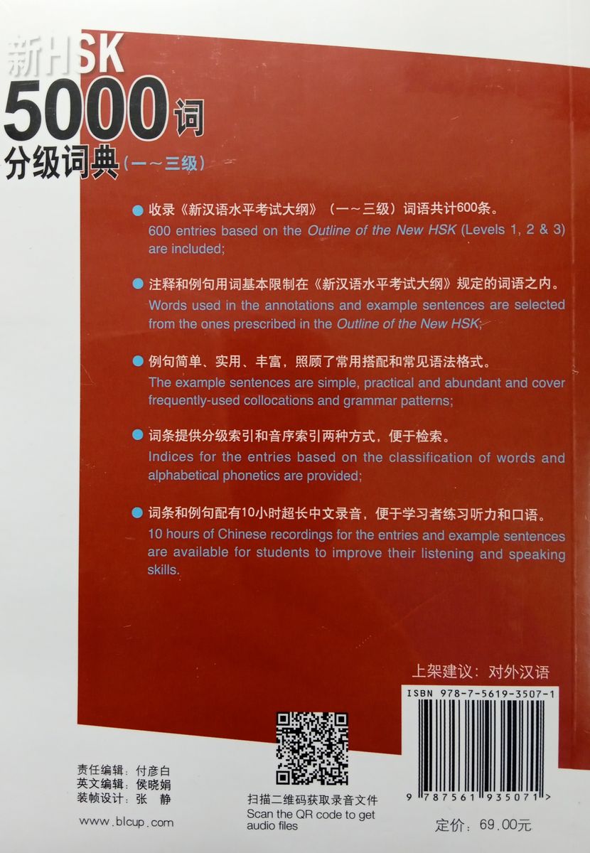 A Dictionary of 5000 Graded Words for New HSK Levels 1-2-3