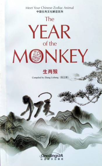 Meet Your chinese Zodiac Animal Year of Monkey