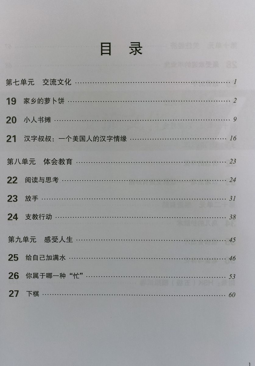 HSK Standard Course 5B Workbook