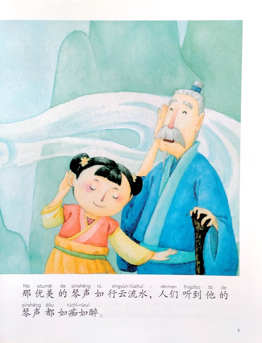 My First Chinese Storybooks Chinese Idioms Playing Music to Oxen