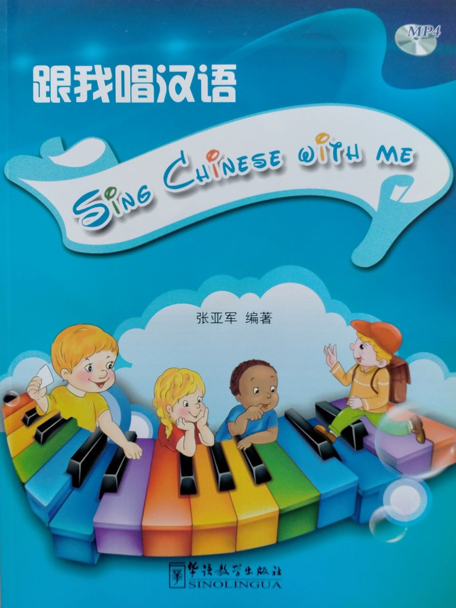 Sing Chinese With Me + CD