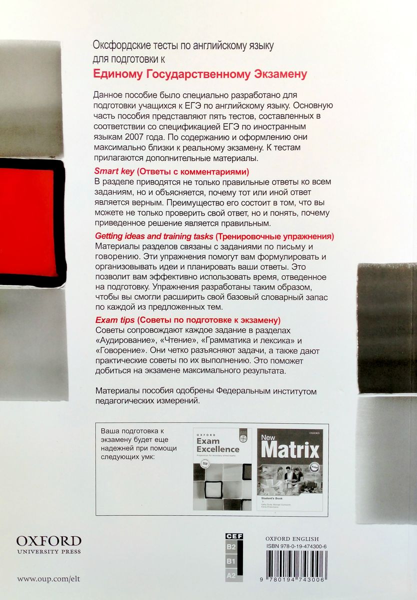 Unified State Exam Preparation Tests