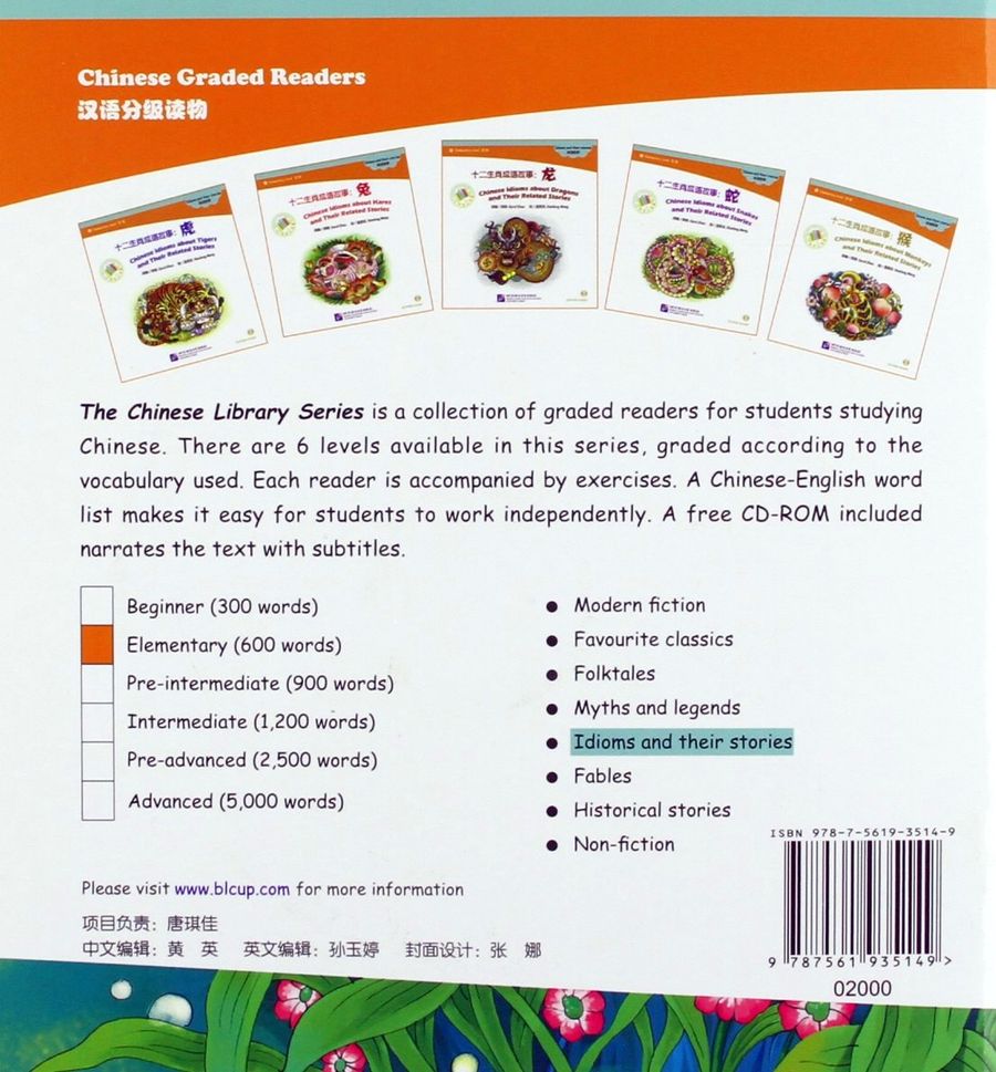 Chinese Idioms about Horses and Their Related Stories + CD (Elementary Level)