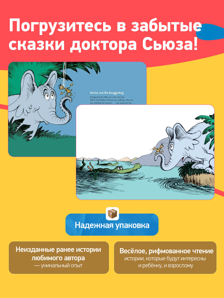 Dr. Seuss Horton and the Kwuggerbug and More Lost Stories