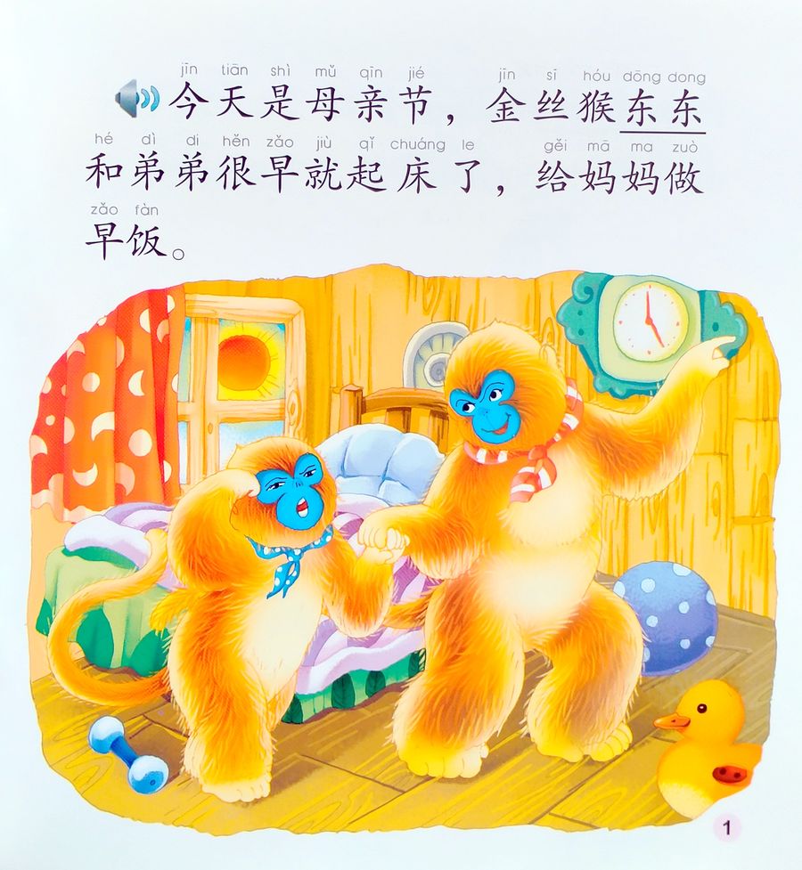 Dongdong the Golden Monkey Mother's Day + CD (Beginner Level)