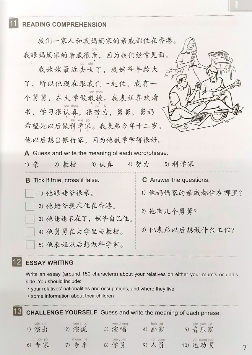 Easy Steps to Chinese (2nd Edition) 3 Workbook