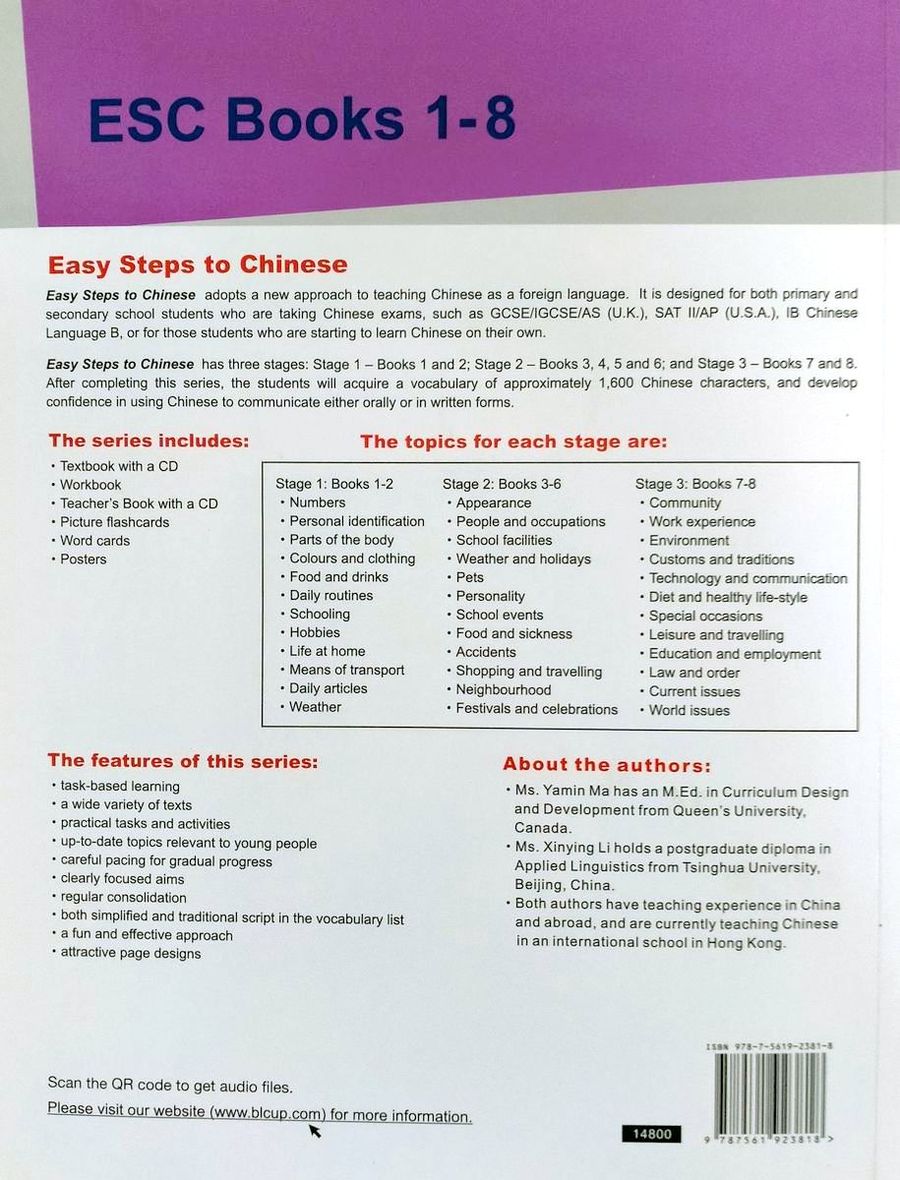 Easy Steps to Chinese vol.6 Textbook