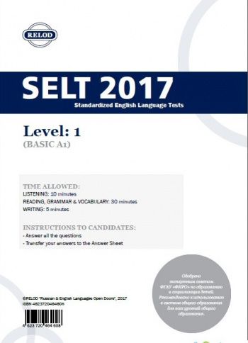 RELOD SELT 1 17 TEST