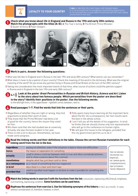 Интерактивный учебник Bridge to Solutions Upper-Intermediate UNIT 4