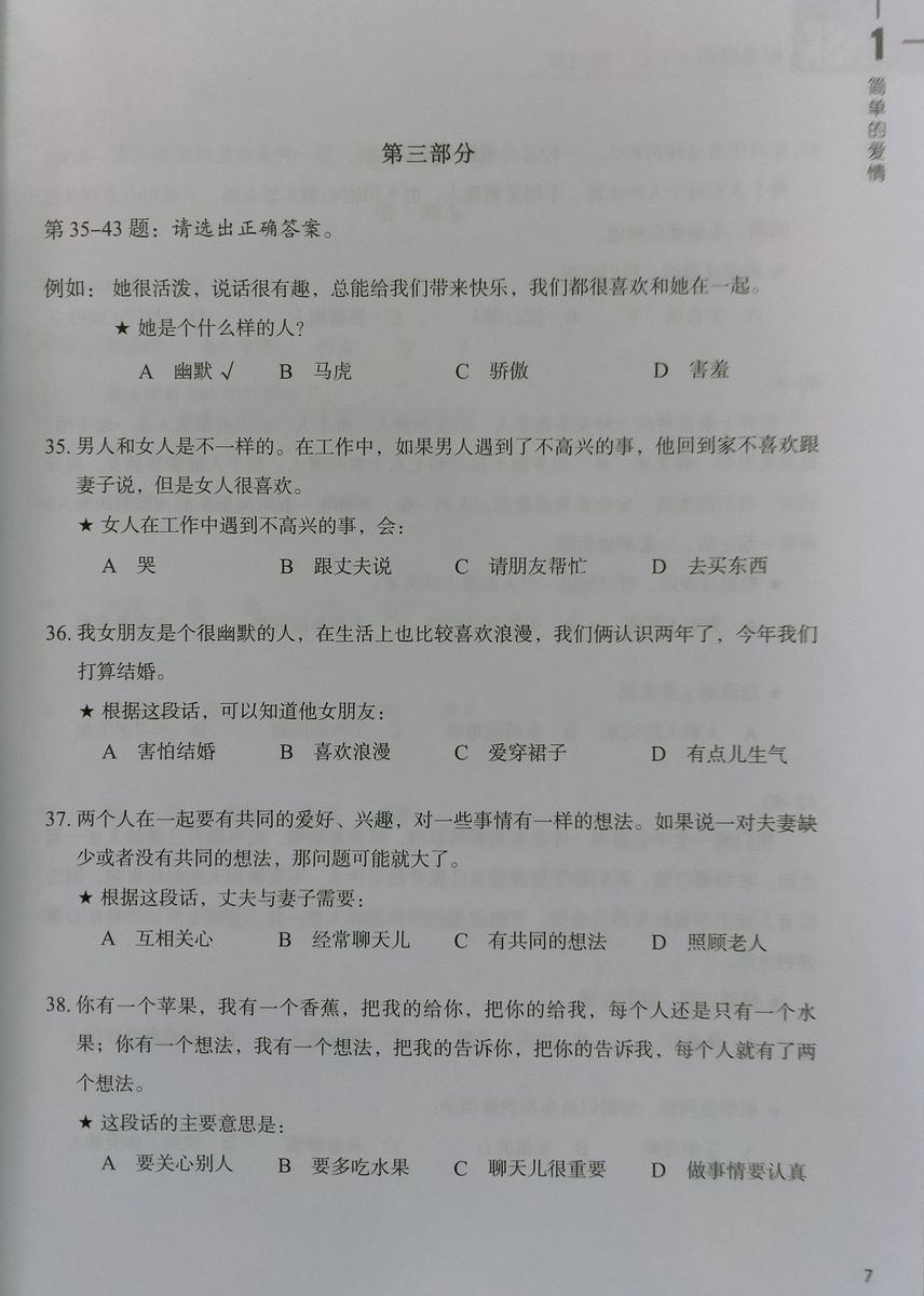HSK Standard Course 4A Workbook