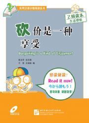 Read It Now! 2 Bargaining Is a Kind of Enjoyment + CD